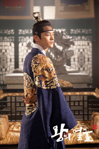 Póster de The King's Face