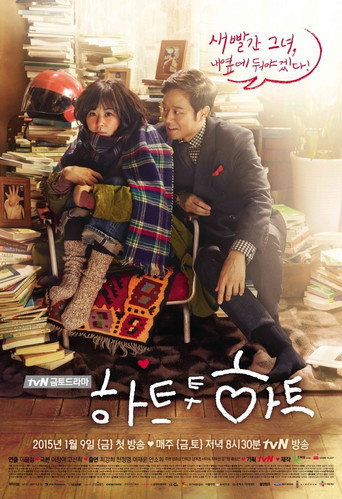 Póster de Heart to Heart