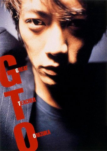 Póster de GTO