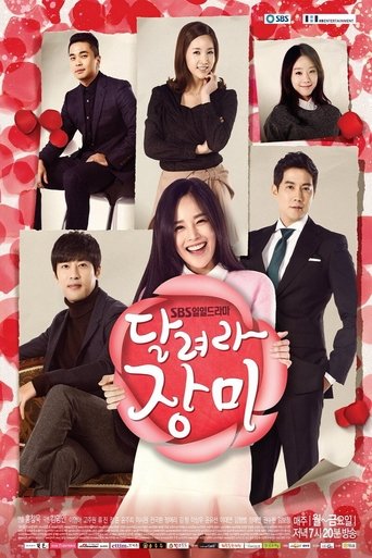 Póster de 달려라 장미