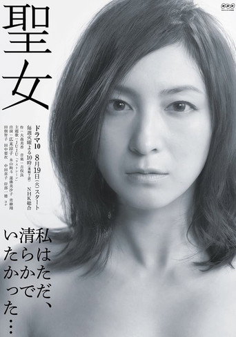 Póster de Saintly Woman