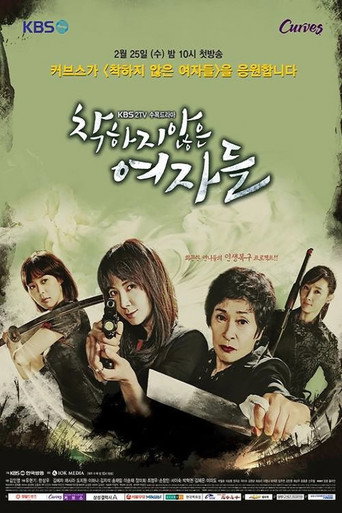 Póster de 착하지 않은 여자들