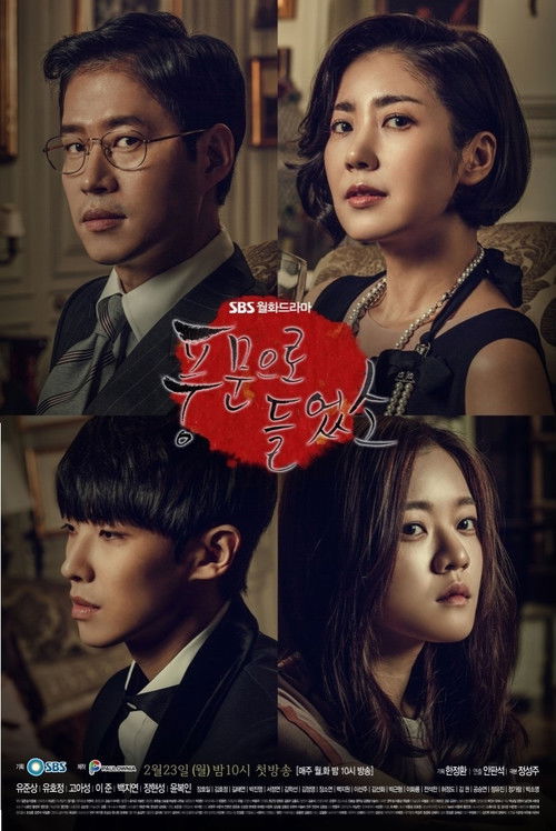 Póster de 풍문으로 들었소