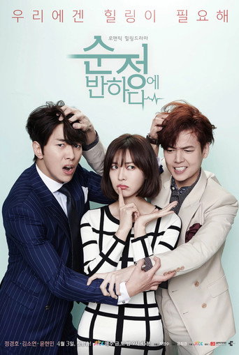 Póster de Beating Again