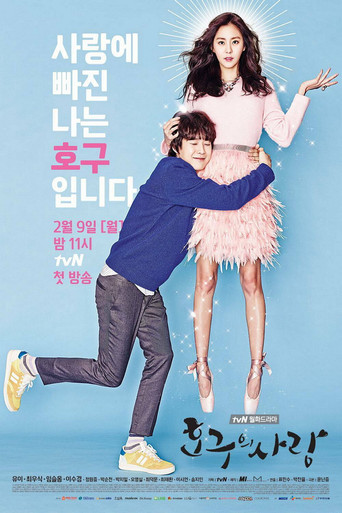 Póster de Ho Gu's Love