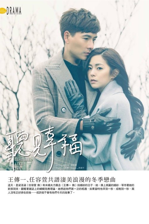 Póster de 聽見幸福