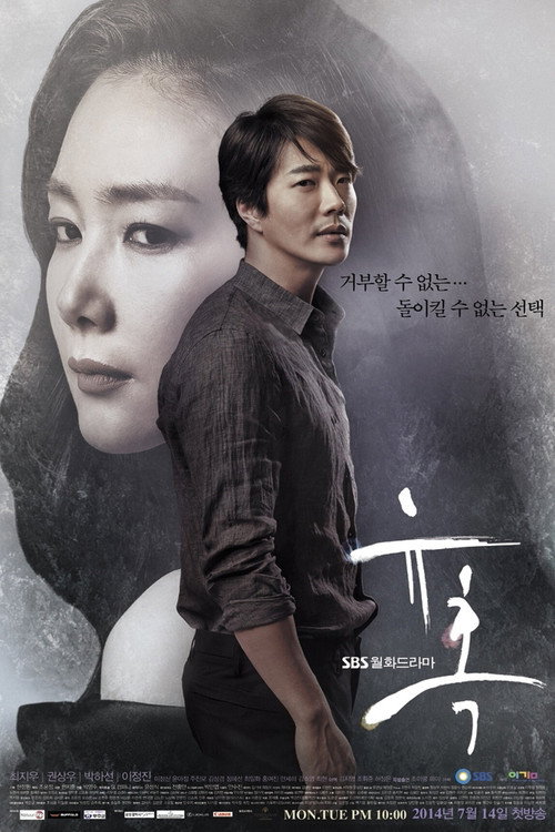 Póster de 유혹