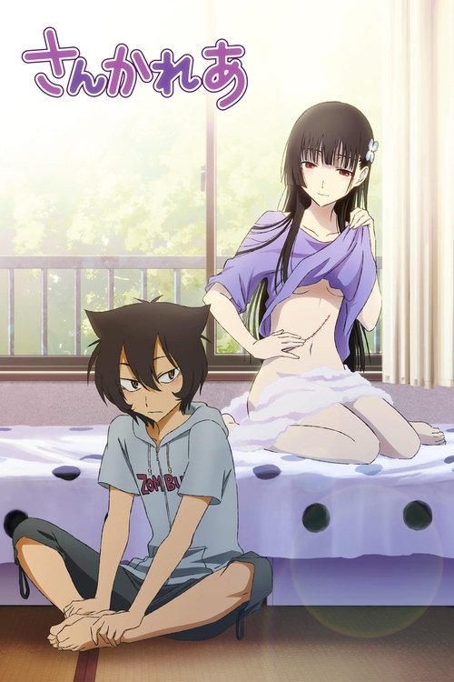 Póster de Sankarea