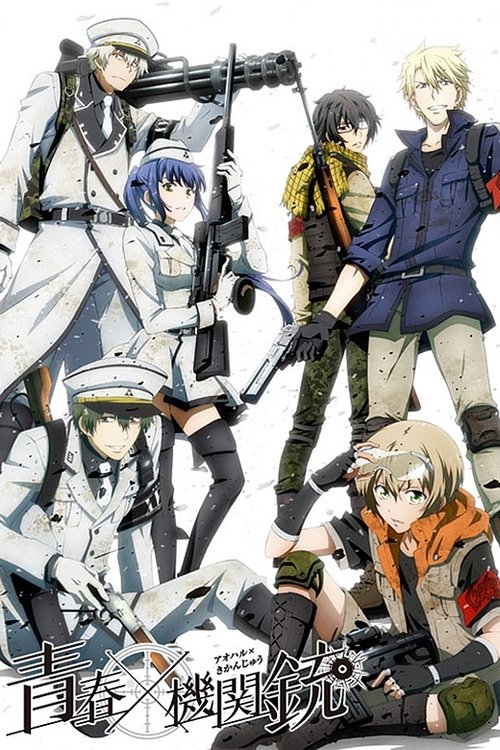 Póster de 青春×機関銃