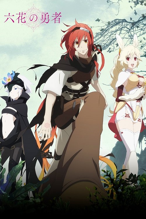 Póster de Rokka: Braves of the Six Flowers