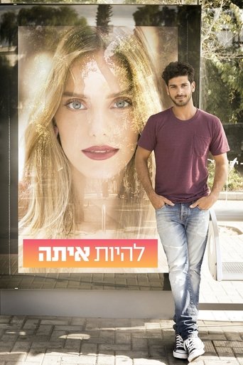 Póster de להיות איתה