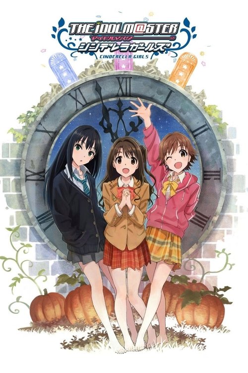 Póster de アイドルマスター シンデレラガールズ