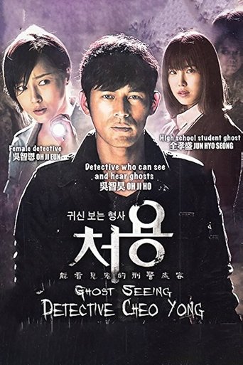 Póster de Cheo Yong