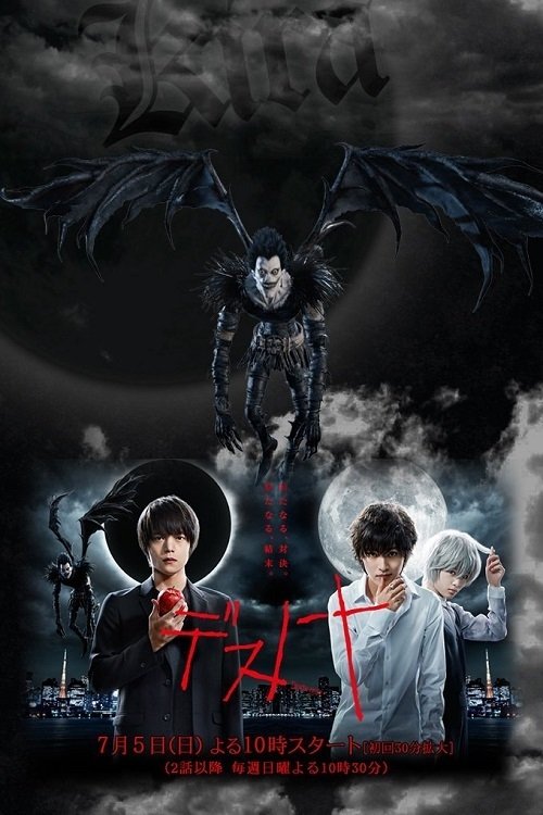 Póster de Death Note
