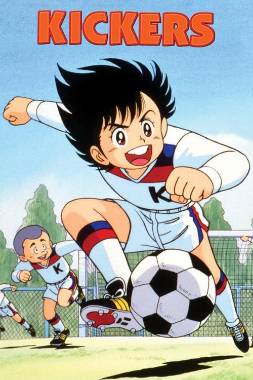 Póster de Supergol