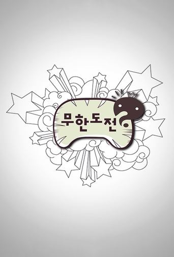 Póster de Infinite Challenge