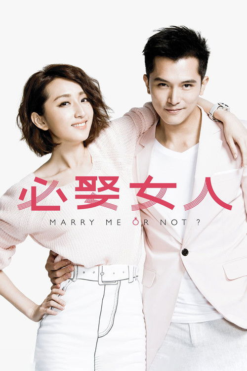 Póster de Marry Me, or Not?