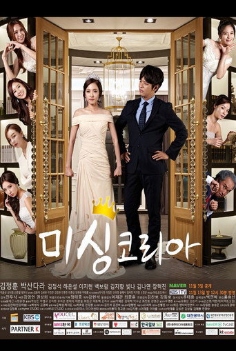 Póster de 미싱코리아