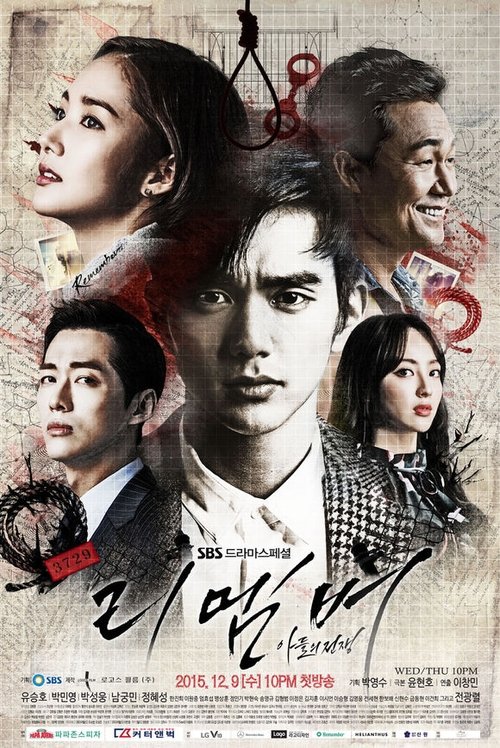 Póster de 리멤버 - 아들의 전쟁