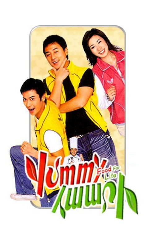 Póster de Yummy Yummy