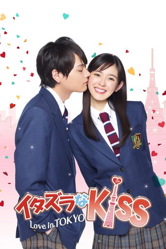 Póster de Itazura na Kiss〜Amor en Tokyo