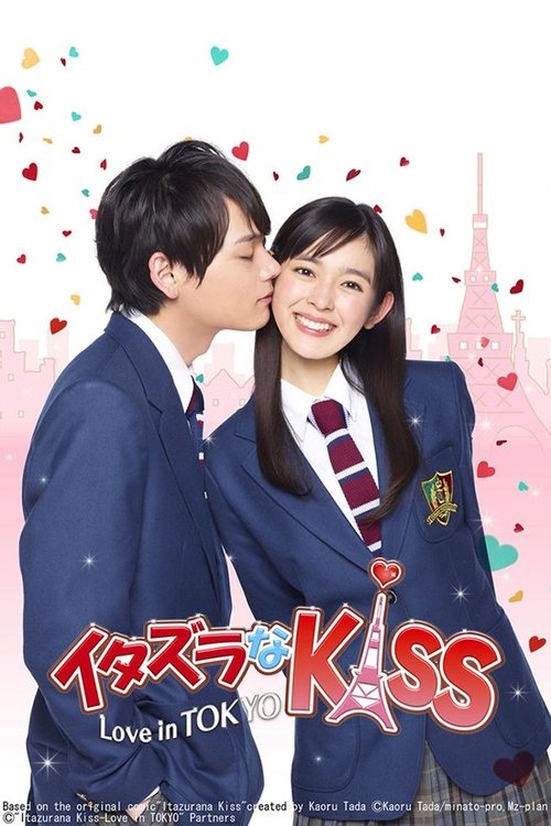 Póster de Itazura na Kiss〜Amor en Tokyo