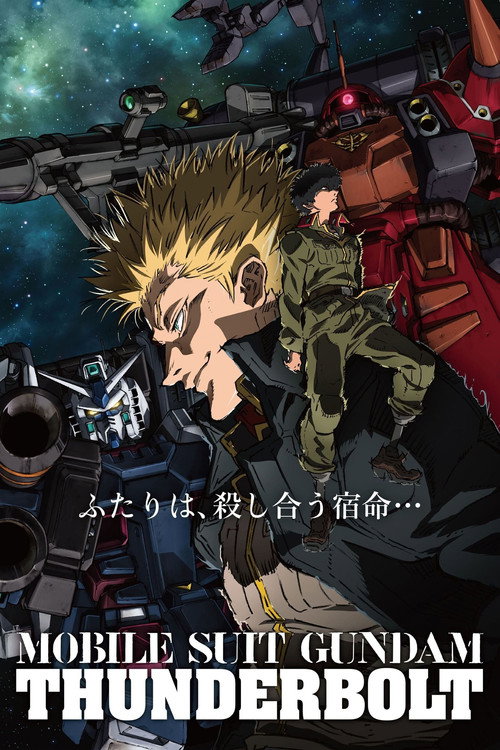 Póster de 機動戦士ガンダム サンダーボルト