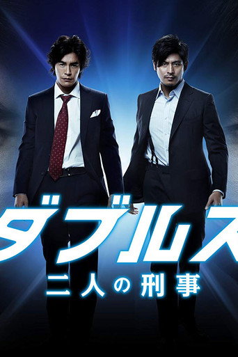 Póster de Doubles - Futari no Keiji
