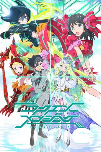 Póster de ラクエンロジック