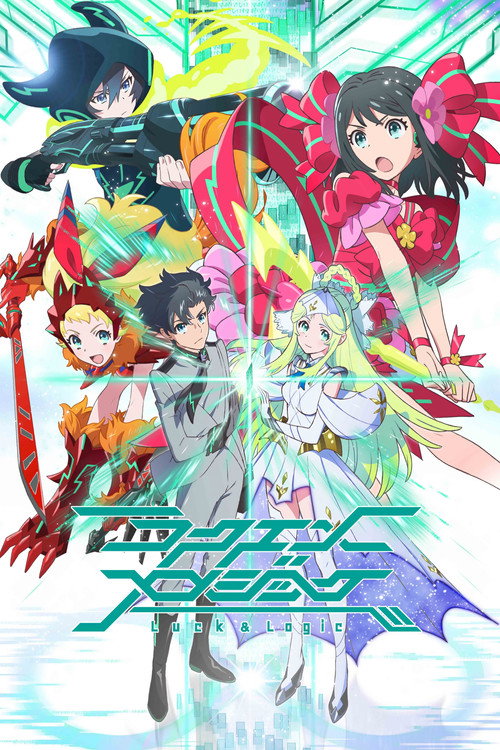 Póster de ラクエンロジック