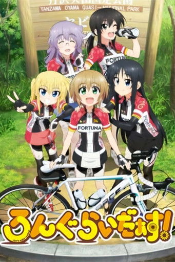 Póster de ろんぐらいだぁす！
