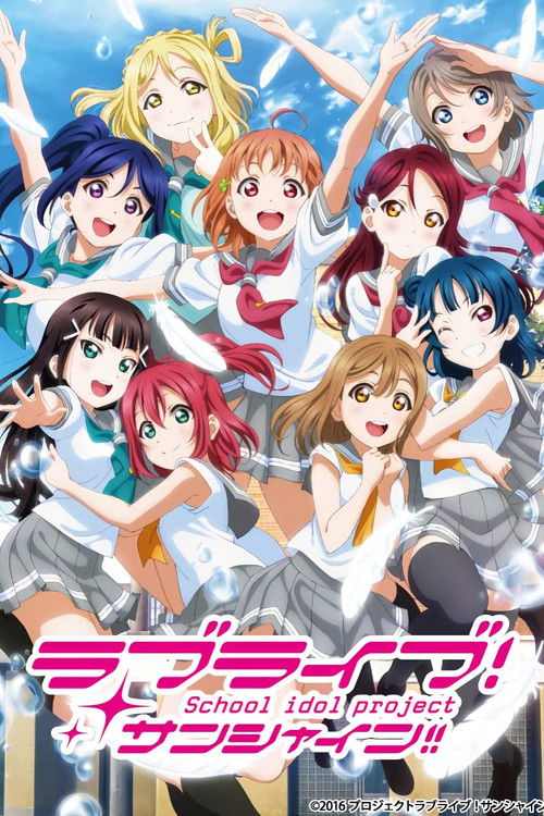 Póster de Love Live! Sunshine!!