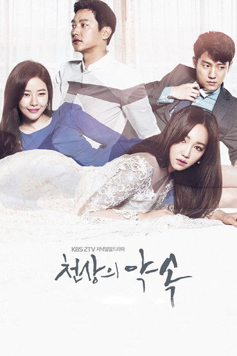 Póster de 천상의 약속