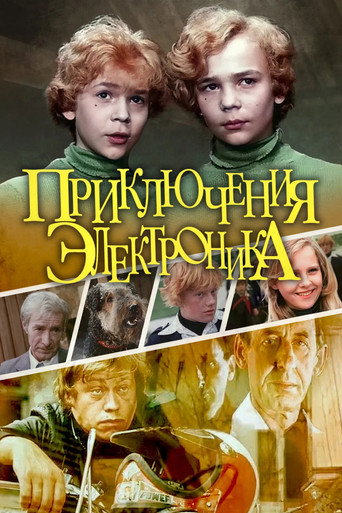 Póster de The Adventures of the Electronic