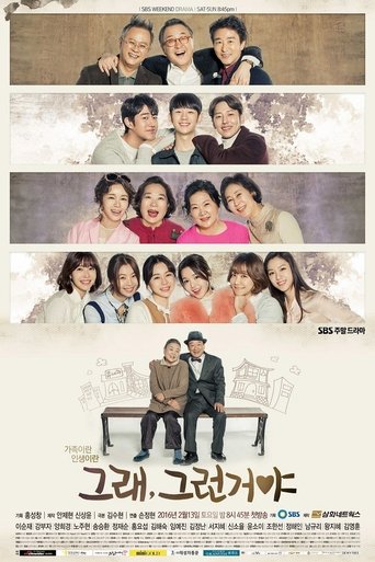 Póster de 그래, 그런거야