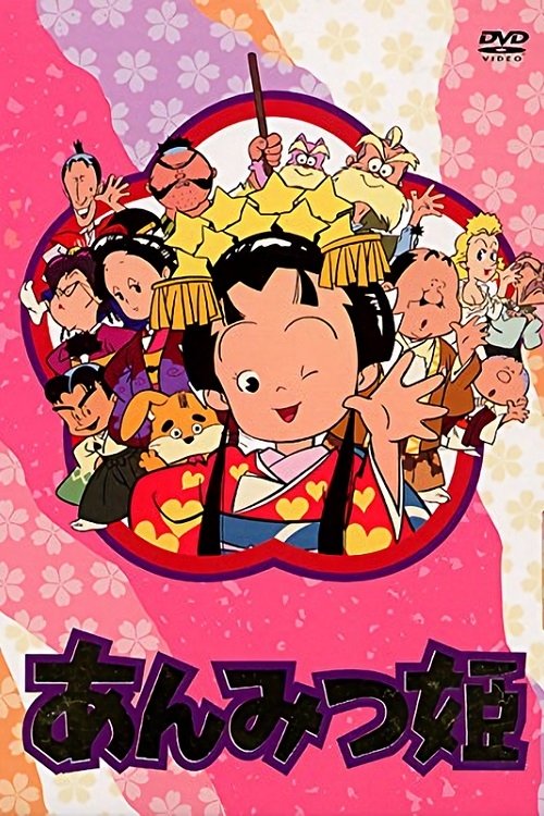Póster de El bebé de Rosemary