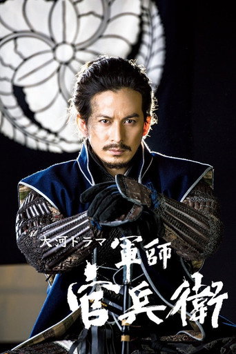 Póster de Strategist KANBE