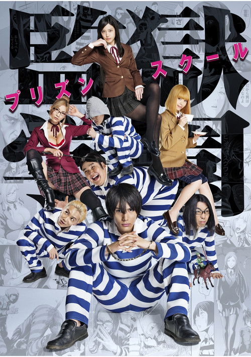 Póster de Prison School: Live Action