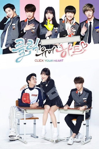 Póster de 클릭유어하트