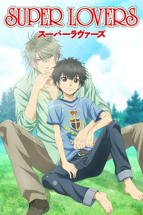 Póster de SUPER LOVERS