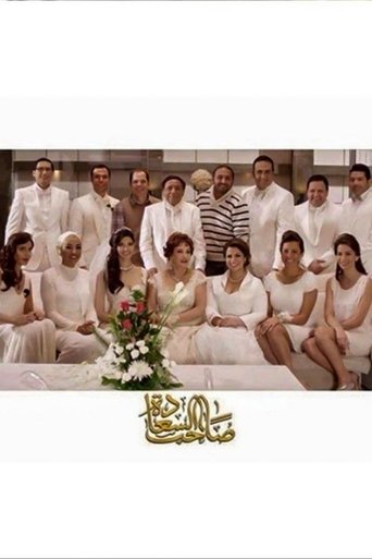 Póster de Saheb El-Sa'ada