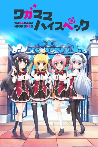 Póster de Wagamama High Spec