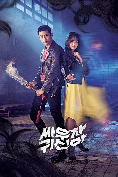 Póster de Vamos, fantasma