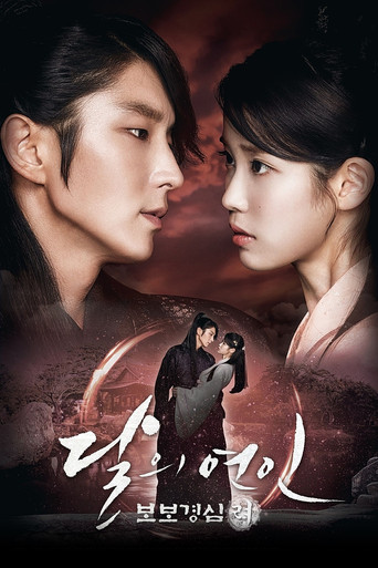 Póster de Corazón Escarlata: Amantes de la luna