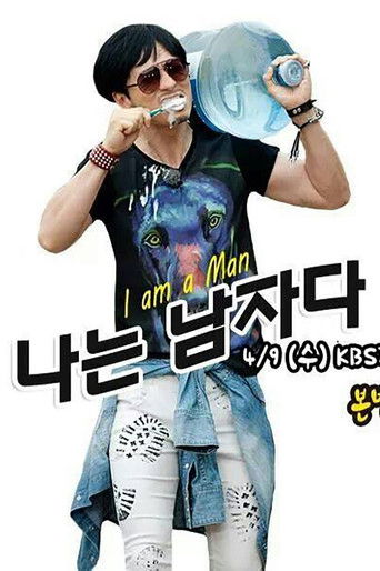 Póster de I Am a Man