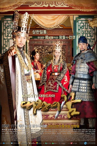 Póster de Dream of the Emperor