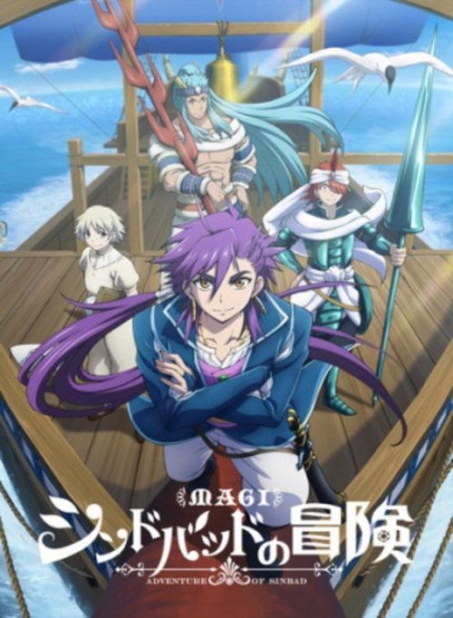 Póster de Magi: Las Aventuras de Sinbad