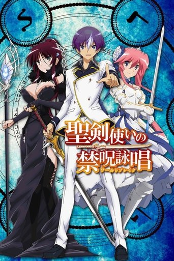 Póster de Seiken Tsukai no World Break