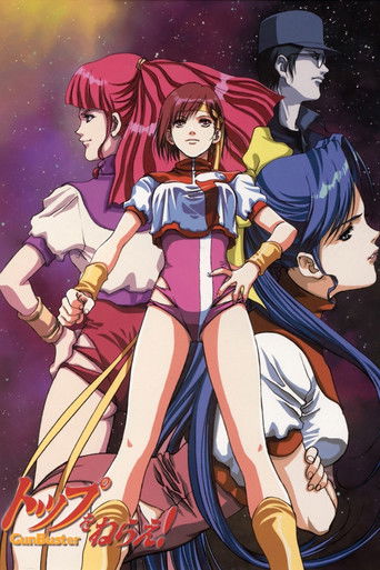 Póster de Top wo nerae! Gunbuster