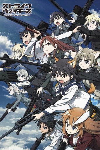 Póster de ストライクウィッチーズ Operation Victory Arrow